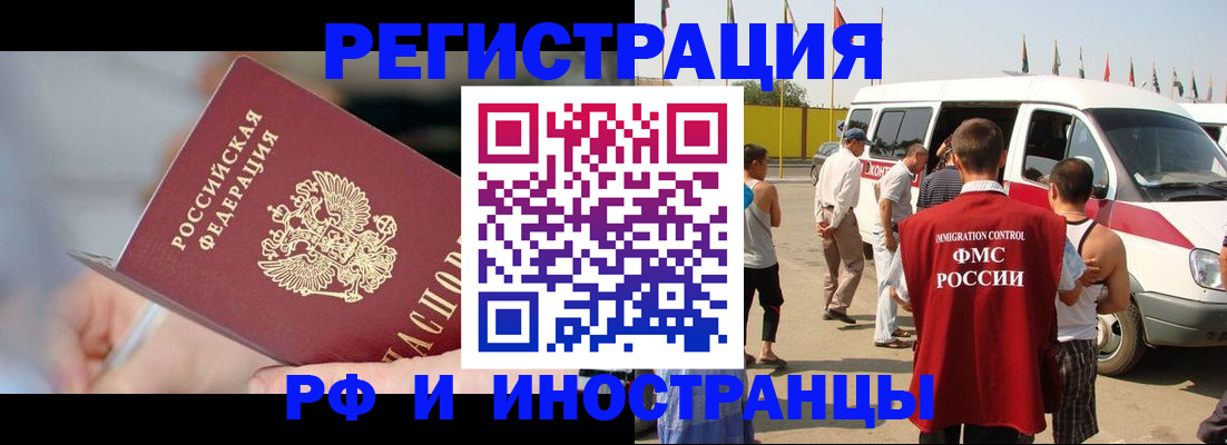 временная регистрация госуслуги в Канаше