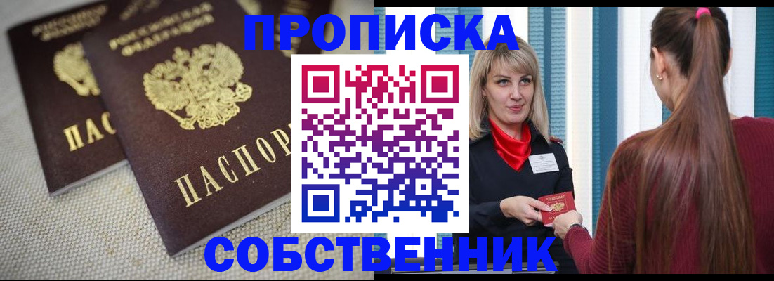 временная регистрация гарантия в Канаше