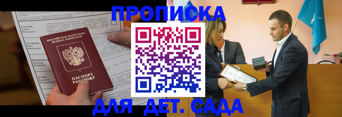 временная регистрация купить в Канаше