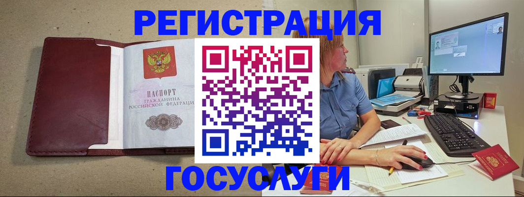 временная регистрация законно в Канаше