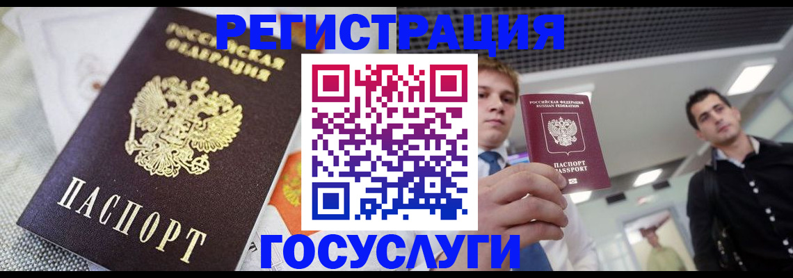 купить прописку в Канаше