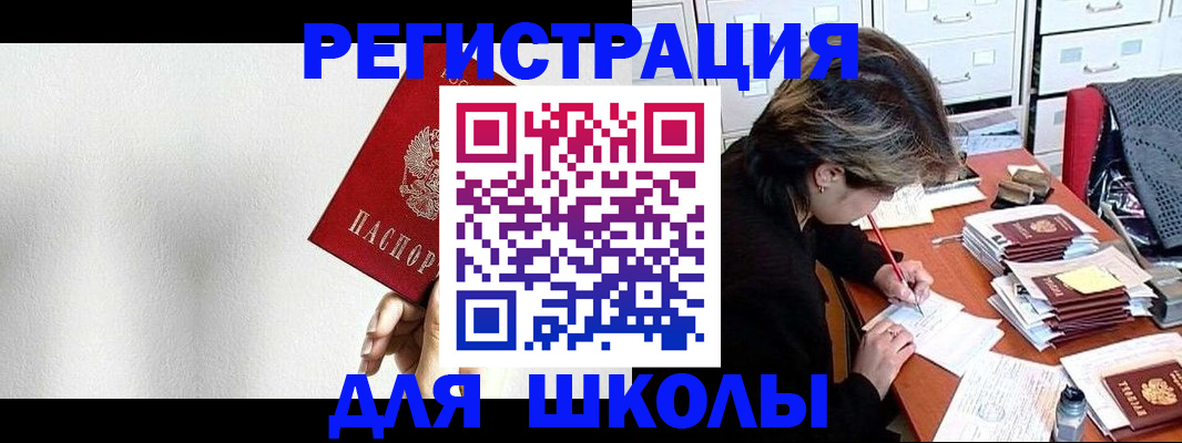 прописка поиск в Канаше