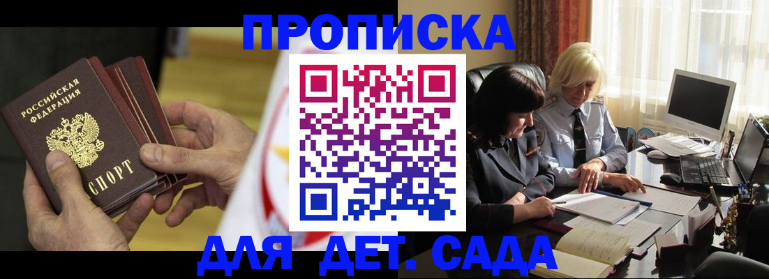 временная регистрация законно в Канаше