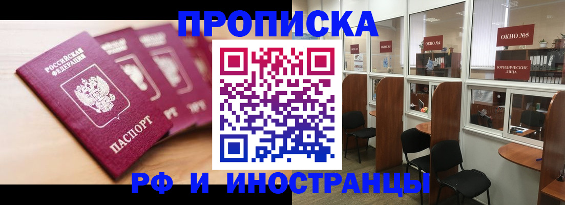 временная регистрация госуслуги в Канаше