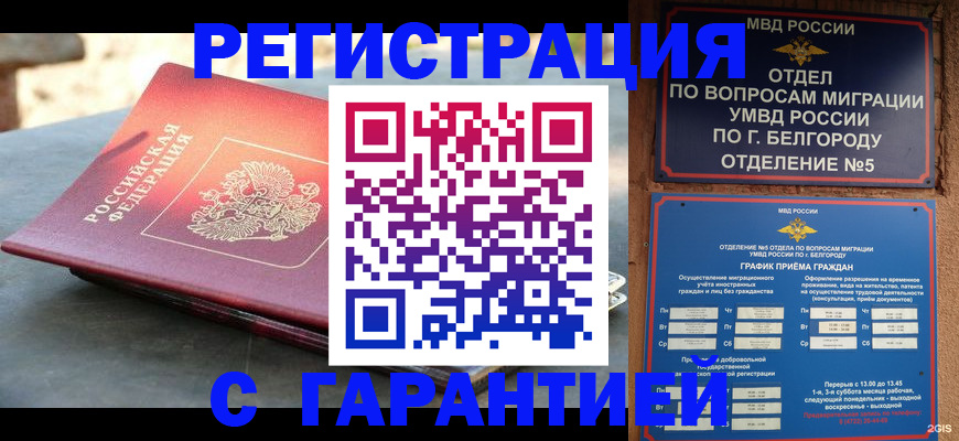 временная регистрация собственник в Канаше