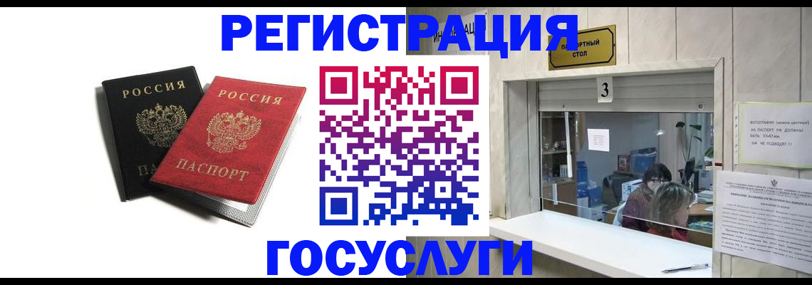 прописка для военкомата в Канаше