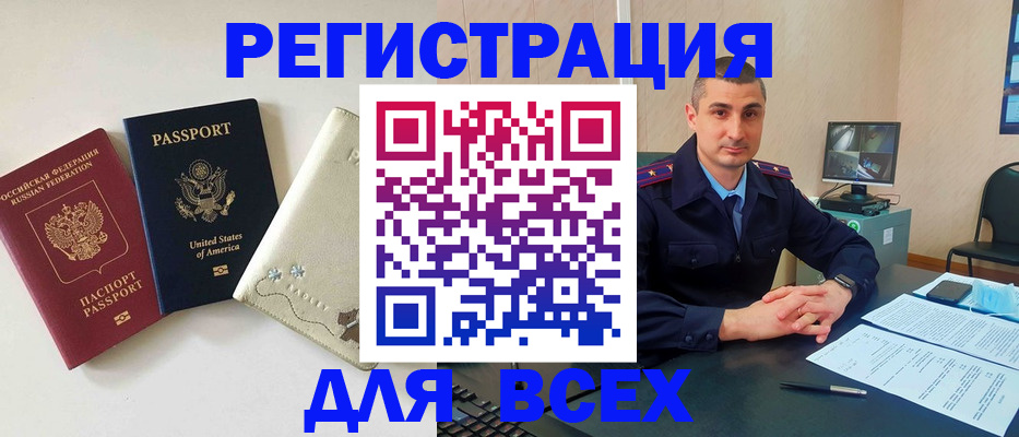 прописка паспорт в Канаше